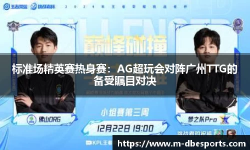 DB电竞官方网站