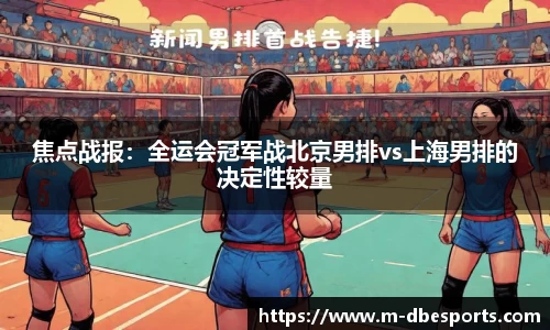DB电竞首页